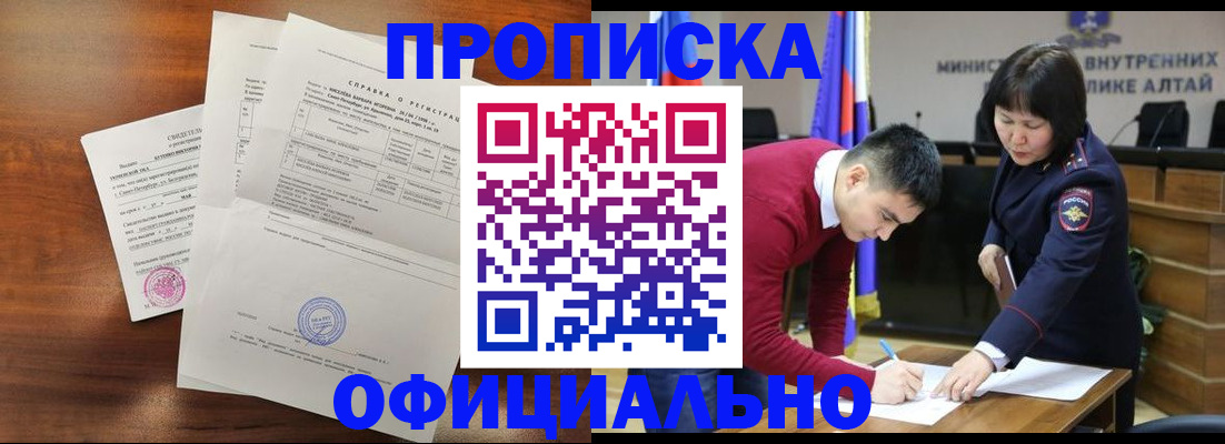 прописка 2025 в Ростовской области