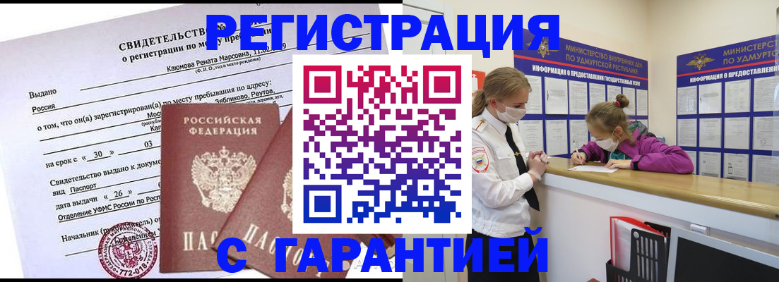 прописка от собственника в Ростовской области