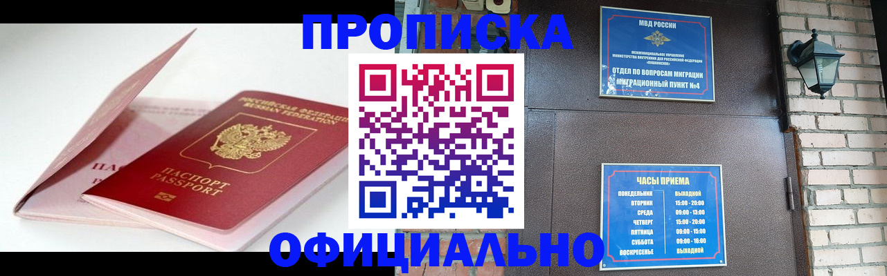временная регистрация адрес в Ростовской области