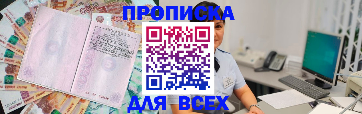временная регистрация купить в Ростовской области